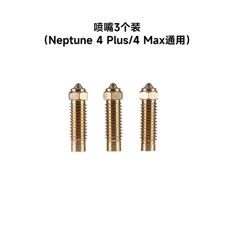 Neptune 4 Max & Plus Replacements